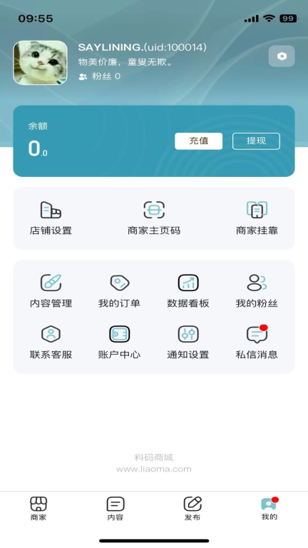 料码大师