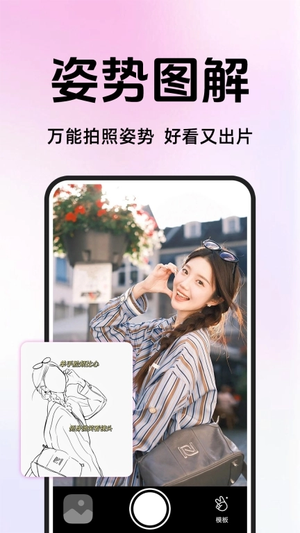 拍照教程图解