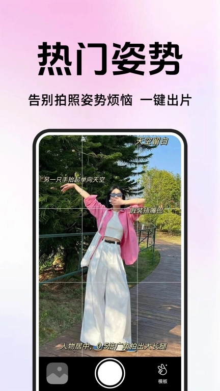 拍照教程图解