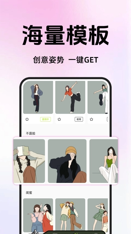 拍照教程图解