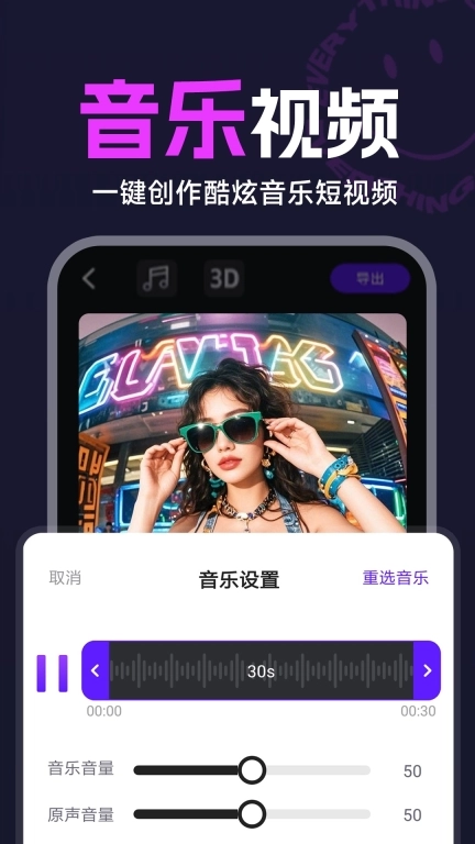 视频免费剪辑-特效制作
