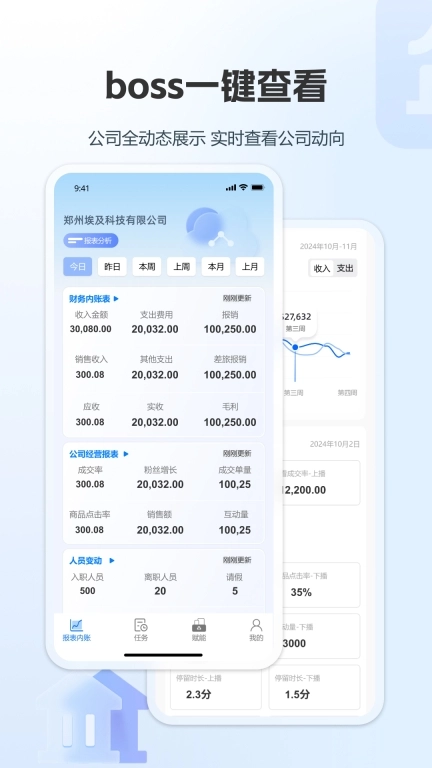企赢管家