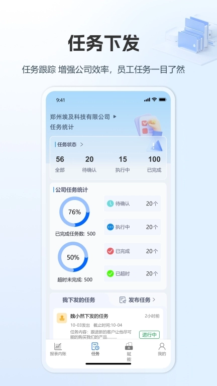 企赢管家