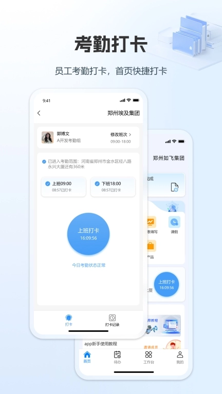 企赢管家