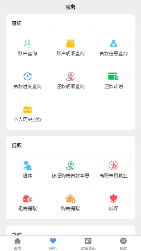 河北省省直公积金