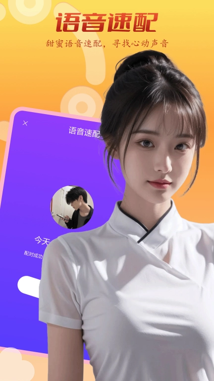野春