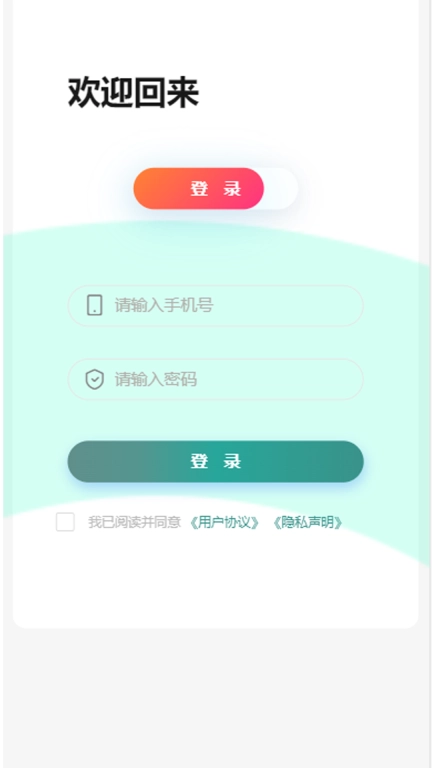 绩效考核
