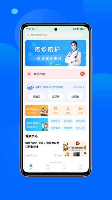 领享健康