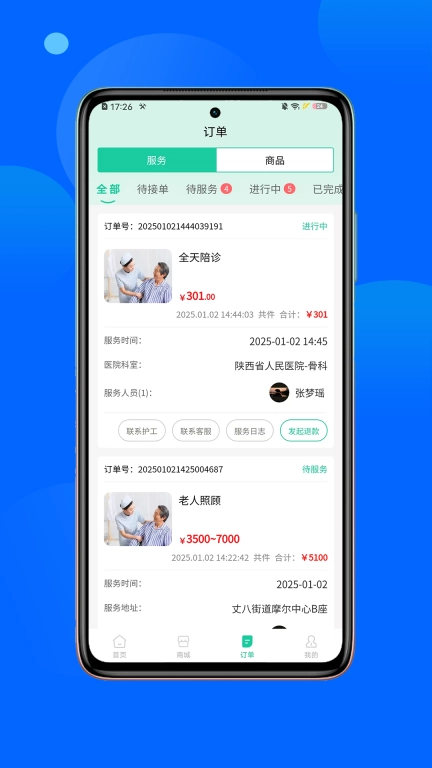 领享健康
