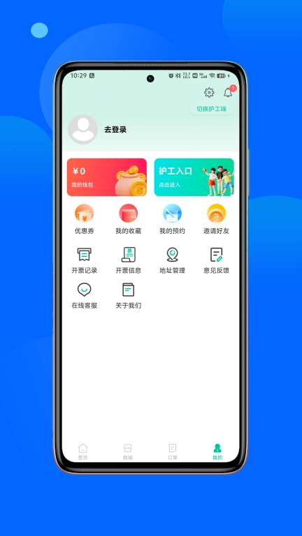 领享健康