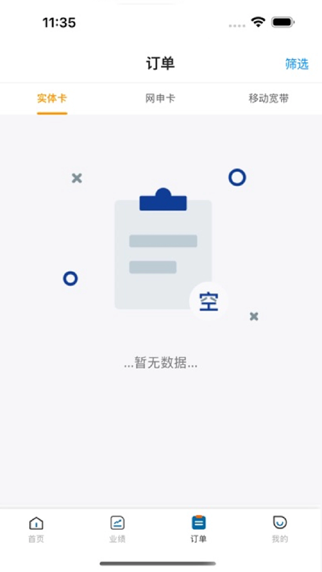 广积电
