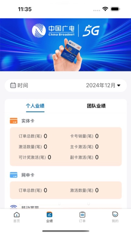 广积电