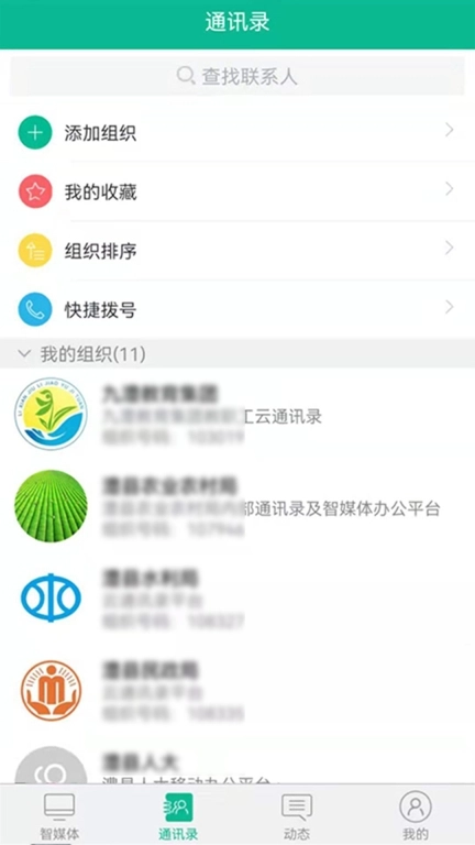 四海通