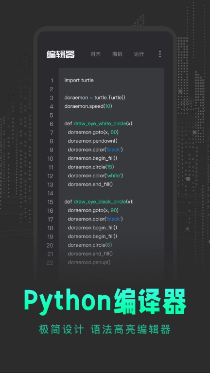 python编程入门