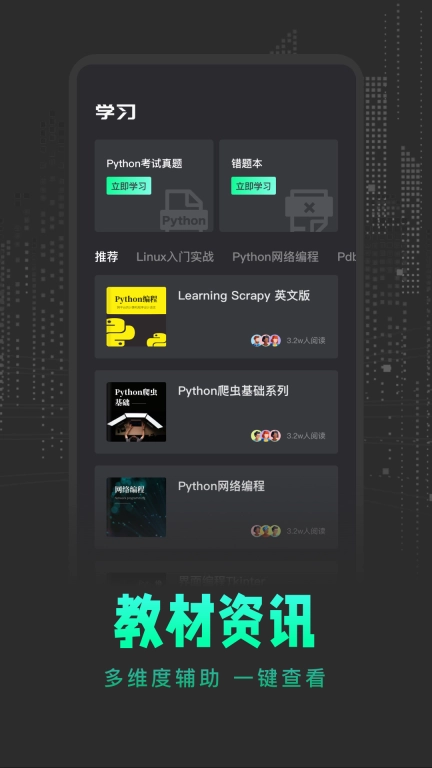python编程入门