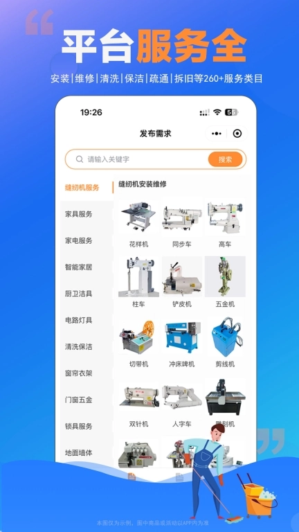 师傅村用户版