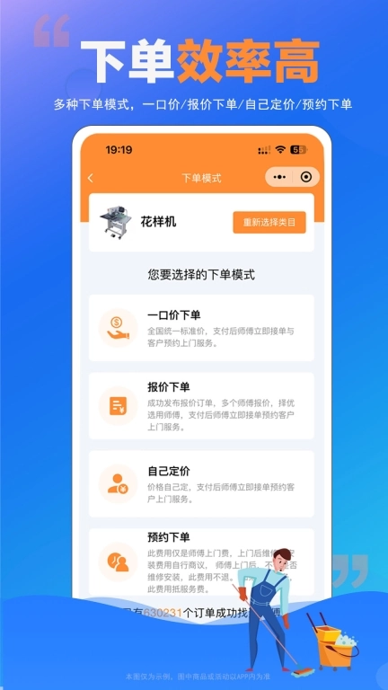 师傅村用户版