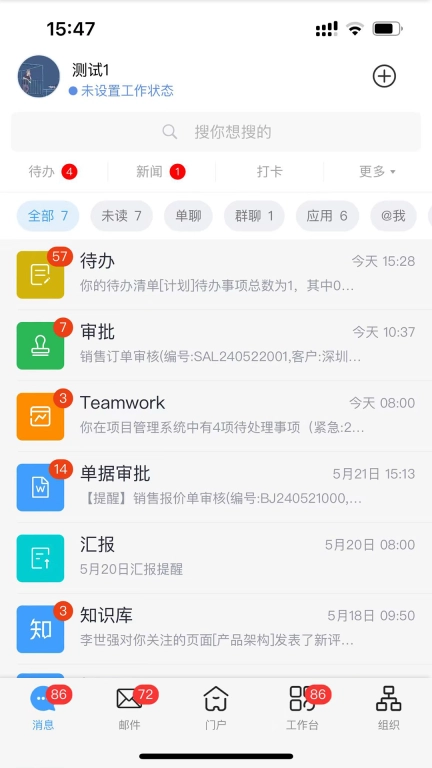 海星智慧