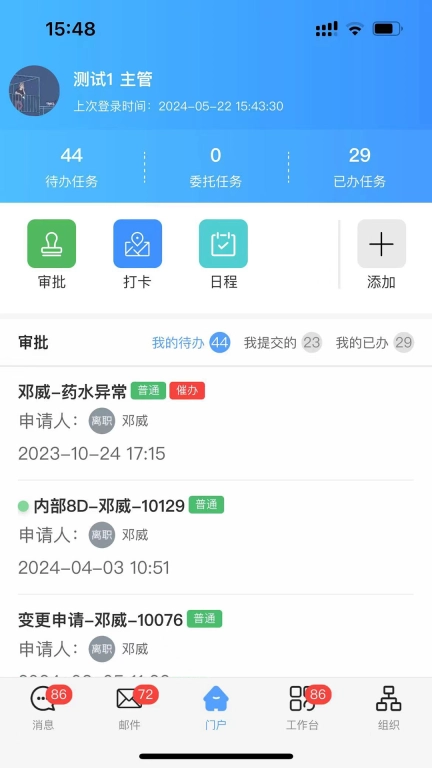 海星智慧