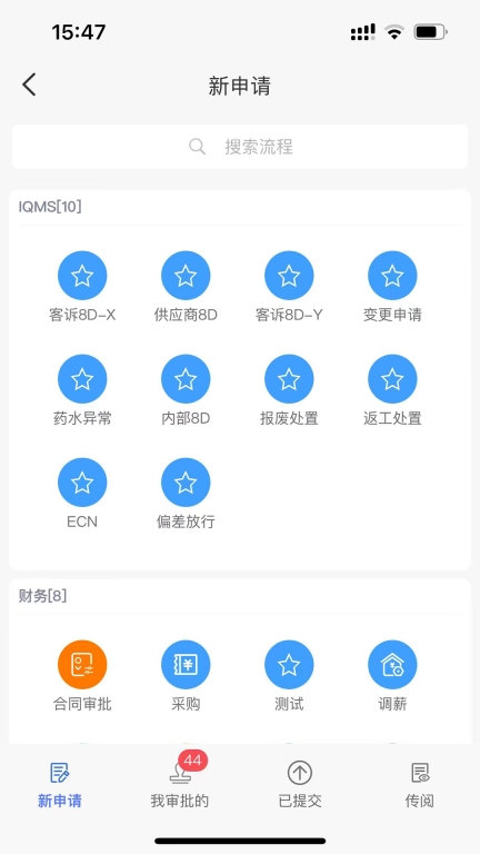 海星智慧