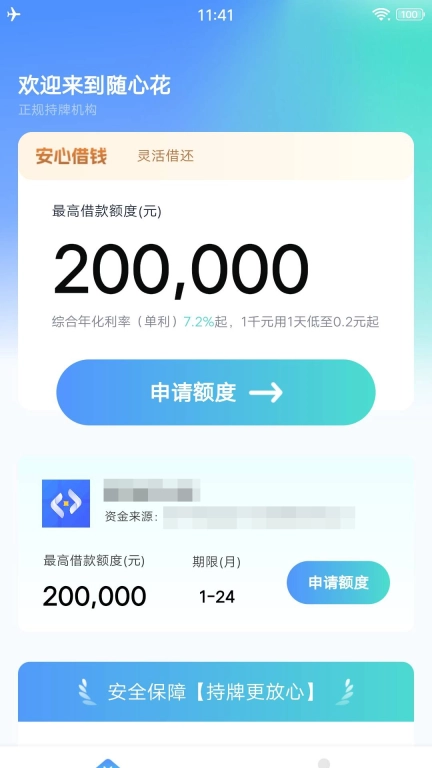 随心花