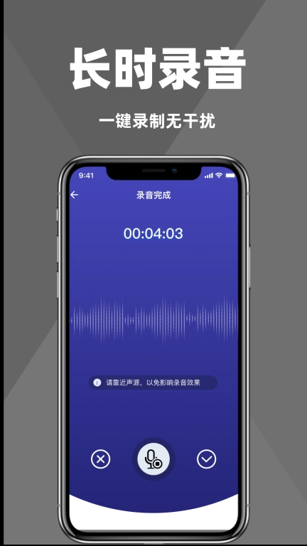 录音专家免费录音机