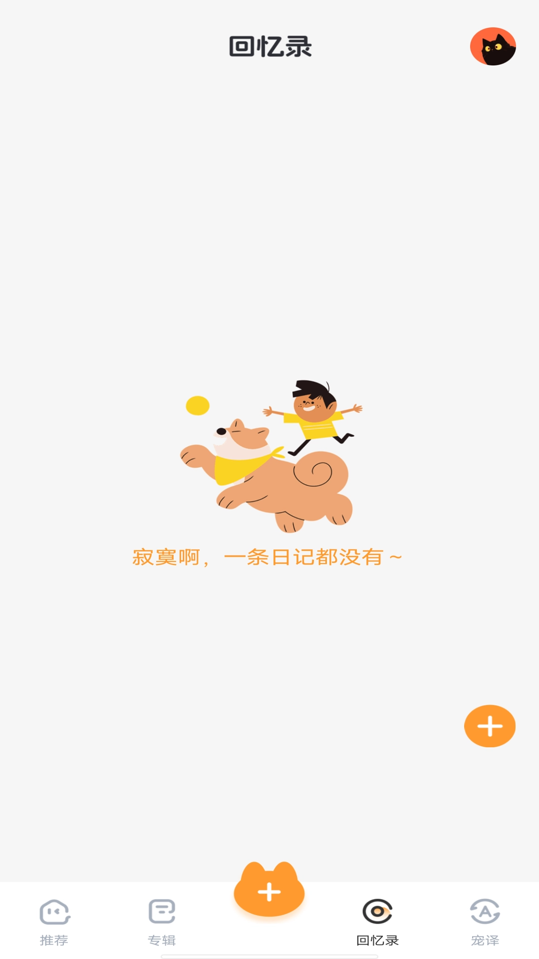宠物美颜相机