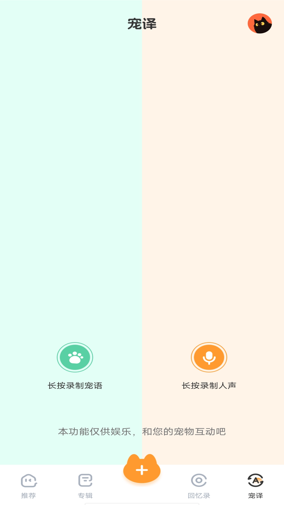 宠物美颜相机
