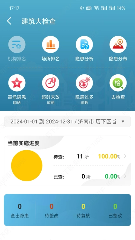 掌上民宗