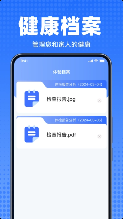 体检报告解读专家