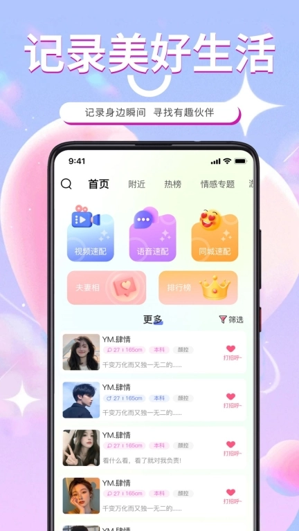 AA语音