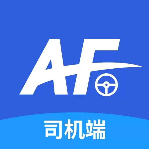 安福货运司机