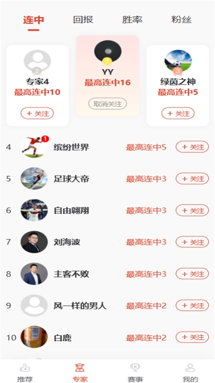 马上进球
