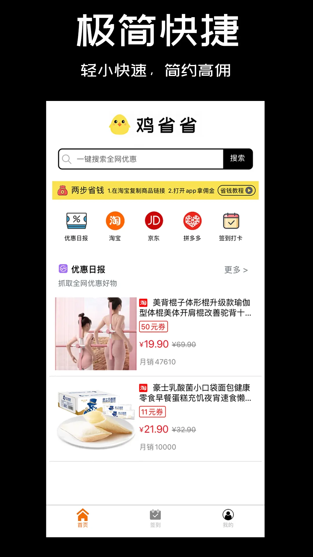 鸡省省