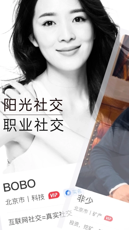 33+价值社交