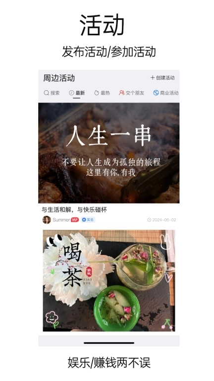 33+价值社交