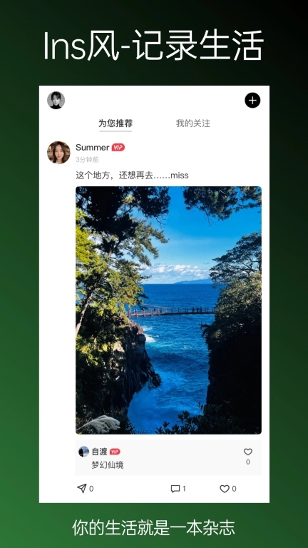 33+价值社交