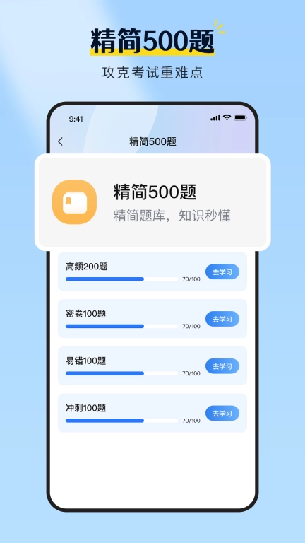 驾校考试全能王-驾校考试助手