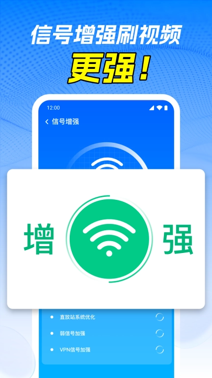 万能WiFi钥连-安全省流