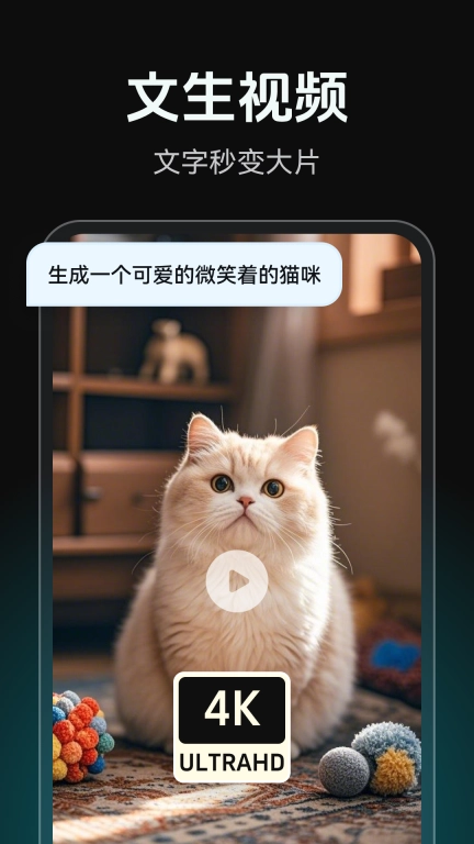 AI视频生成