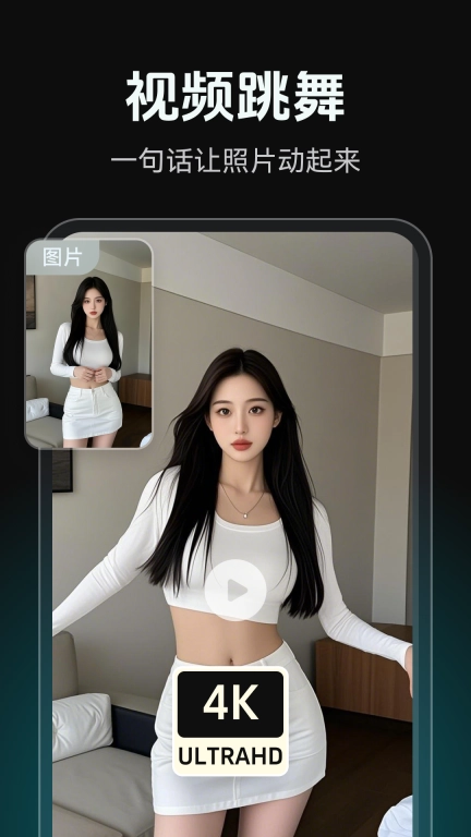 AI视频生成