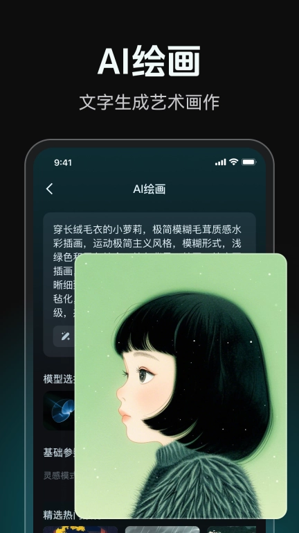 AI视频生成