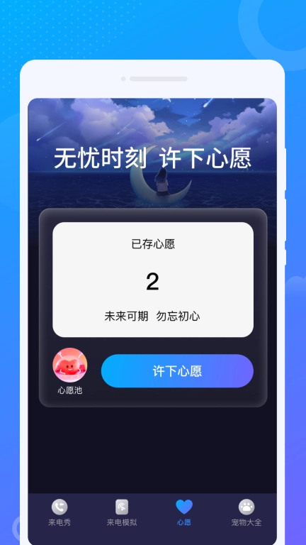 音浪来电秀