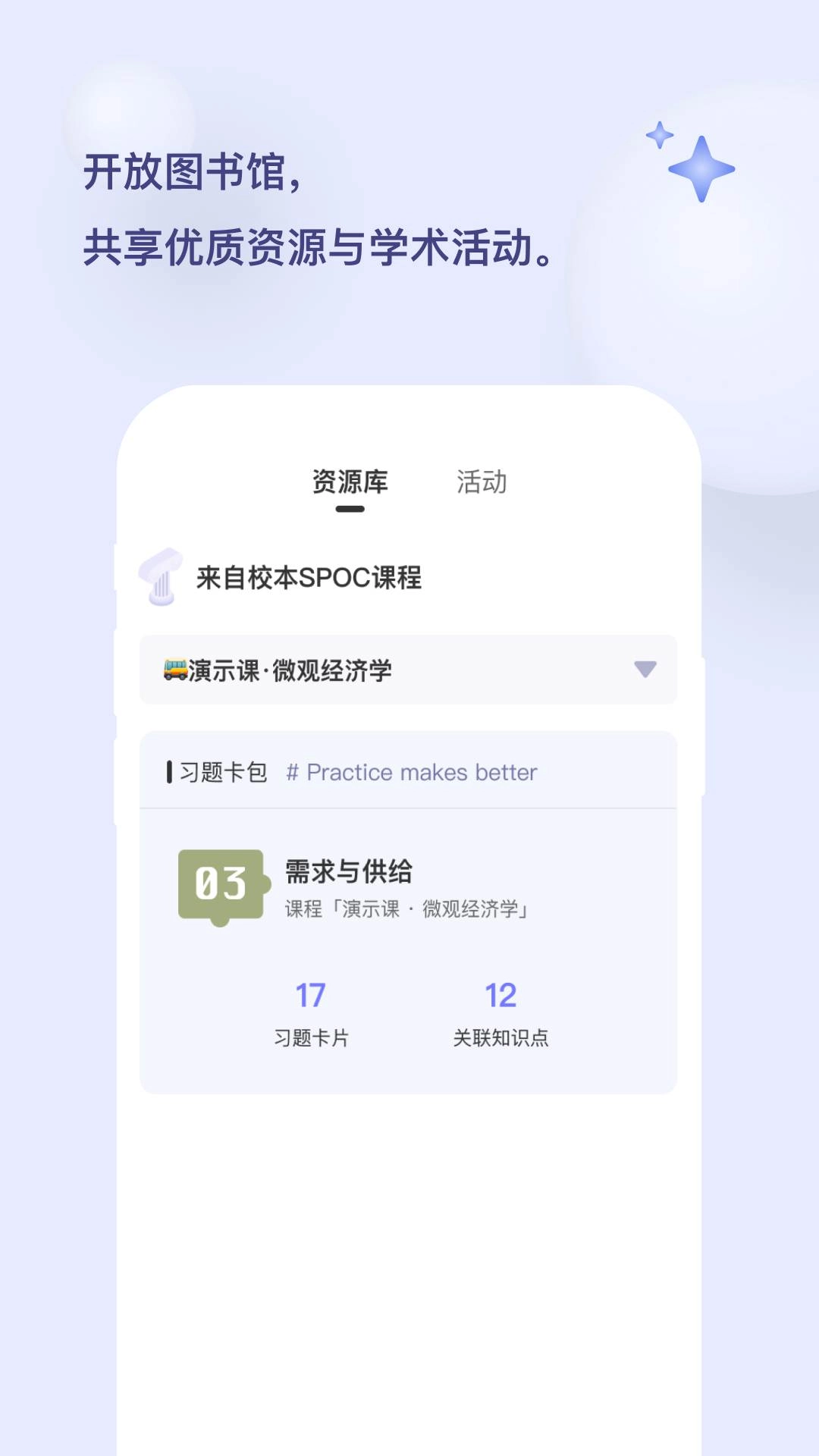 光谱计划