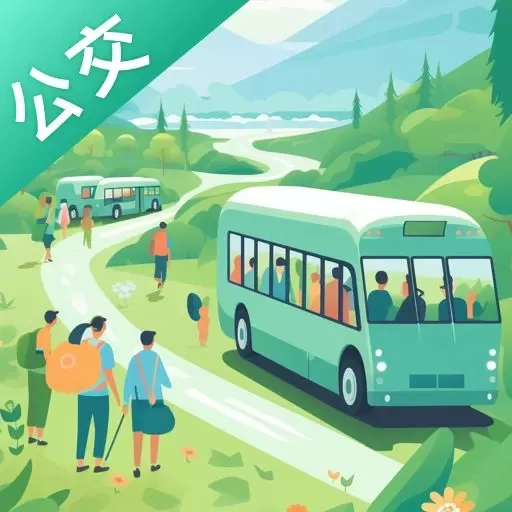四方公交
