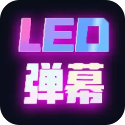 滚动手持灯牌