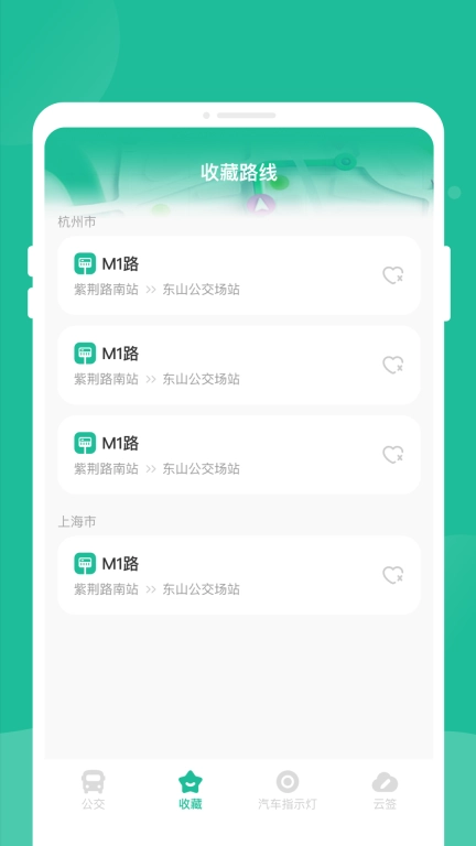 四方公交