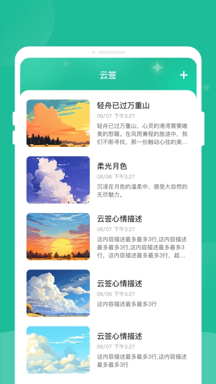 四方公交