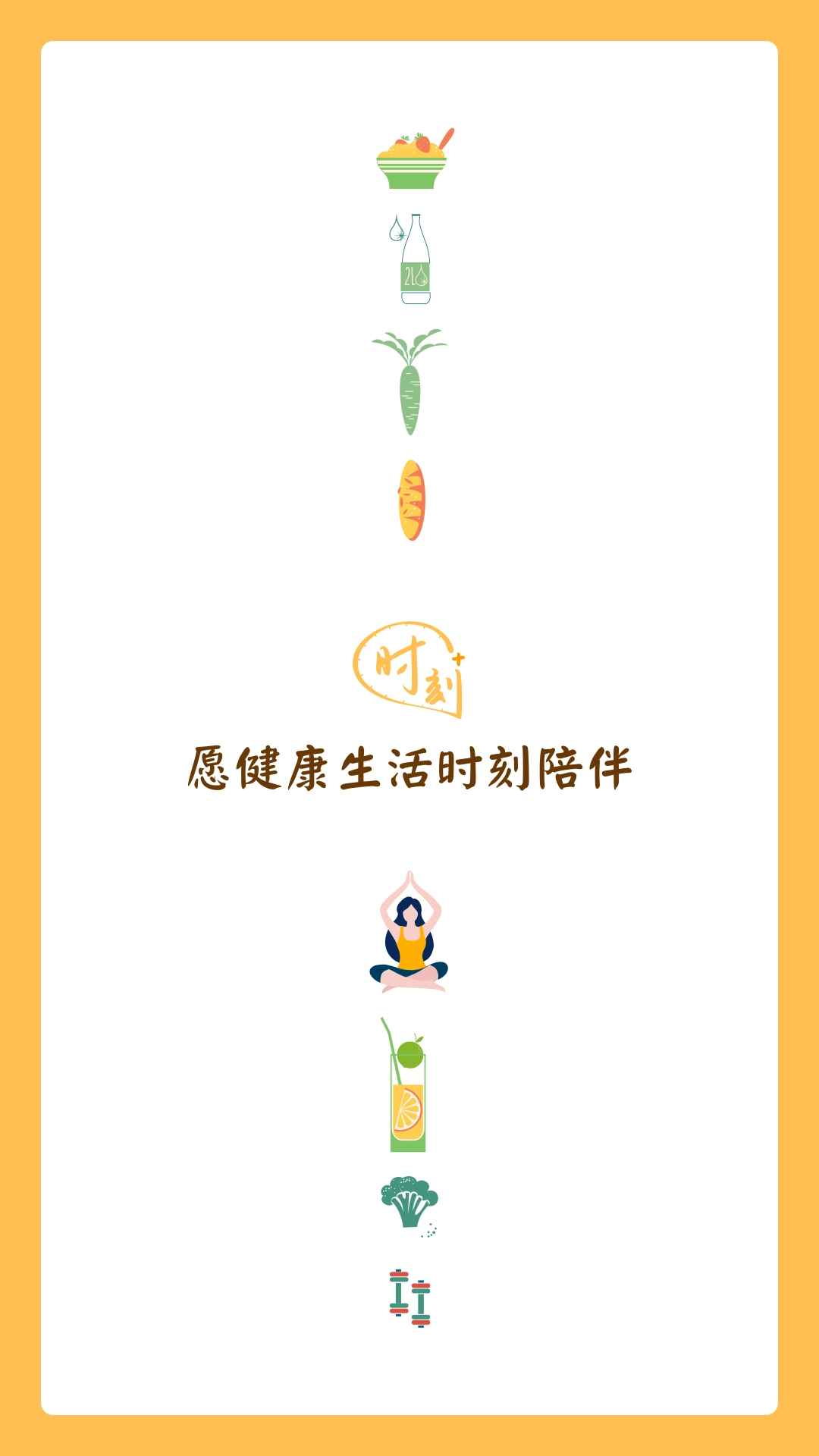 时刻家