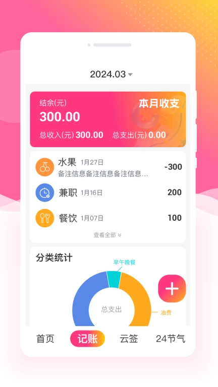 绘趣大字版